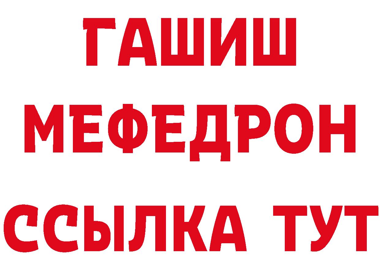 Мефедрон VHQ маркетплейс дарк нет ОМГ ОМГ Нефтекамск